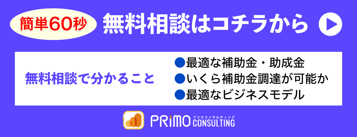 無料相談はコチラから