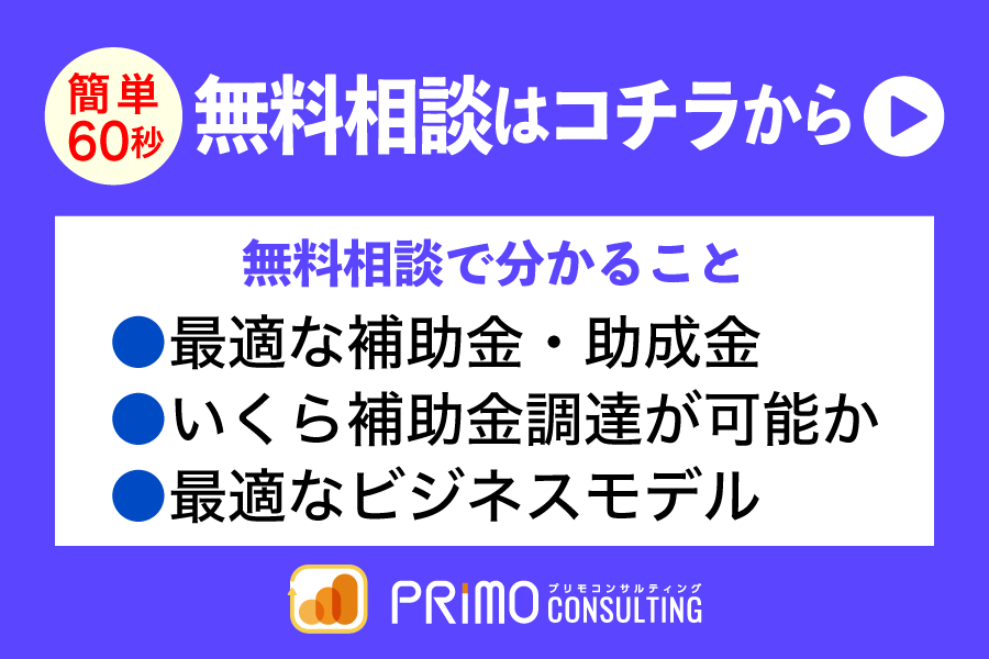 無料相談はコチラから